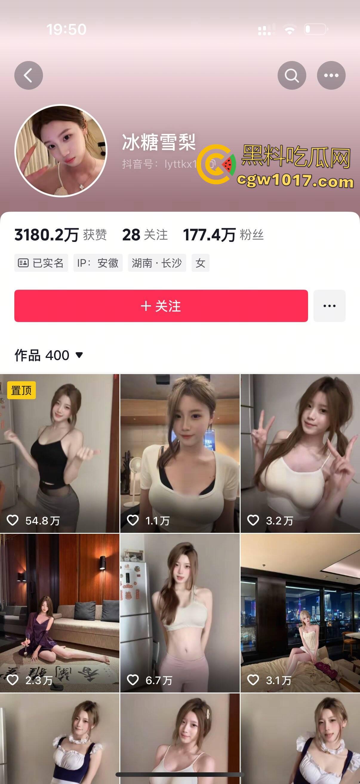 抖音极品网红【冰糖雪梨】高颜值反差婊大尺度私拍，激情骚舞大奶诱惑至极！  第1张