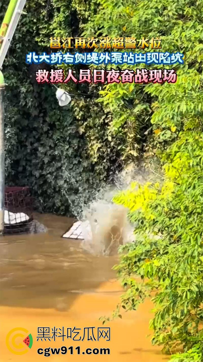 广西南宁邕江北大桥出现险情！洪水导致地面塌陷，消防队迅速出击，现场坍塌画面流出！  第2张