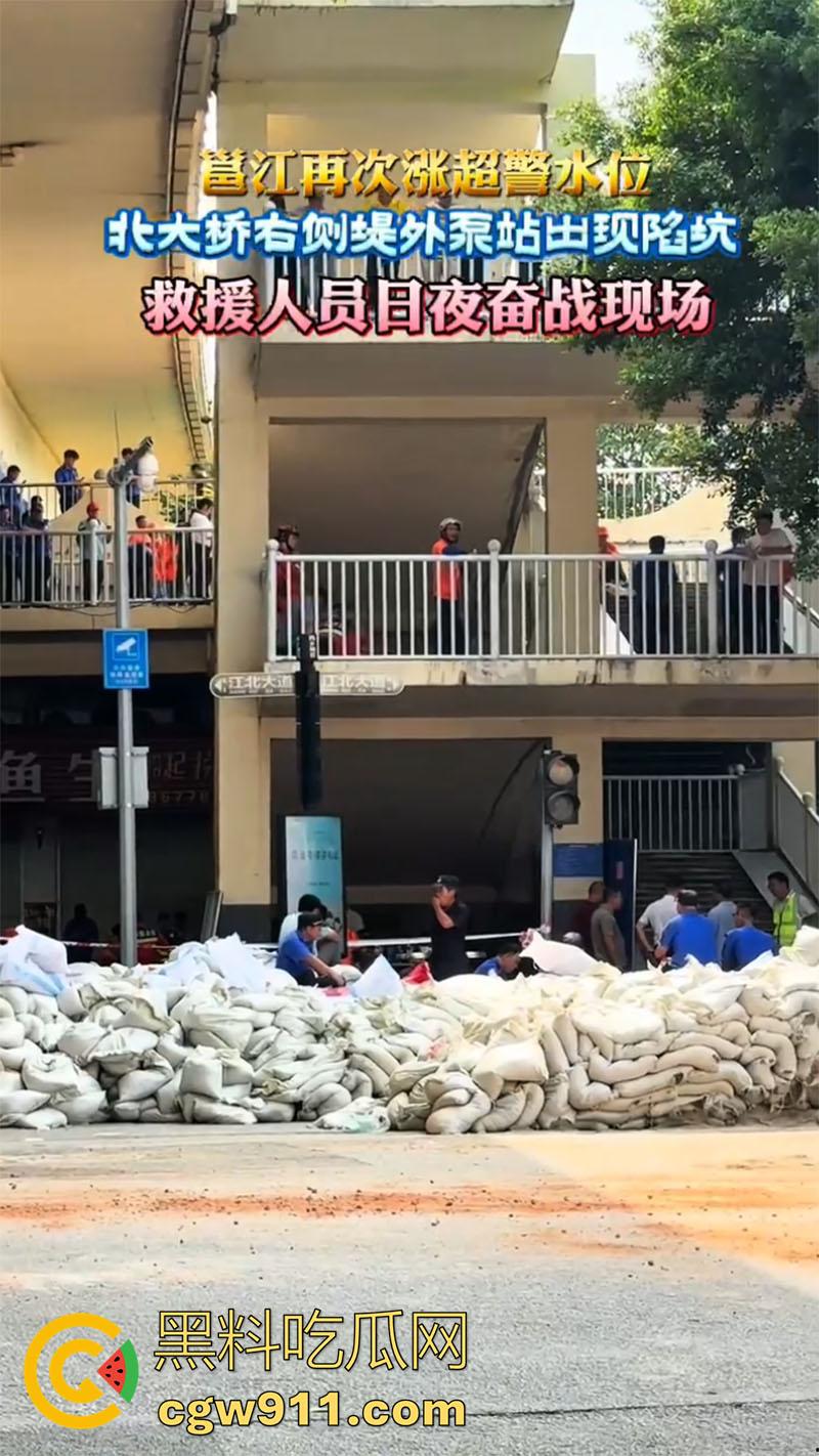 广西南宁邕江北大桥出现险情！洪水导致地面塌陷，消防队迅速出击，现场坍塌画面流出！  第4张