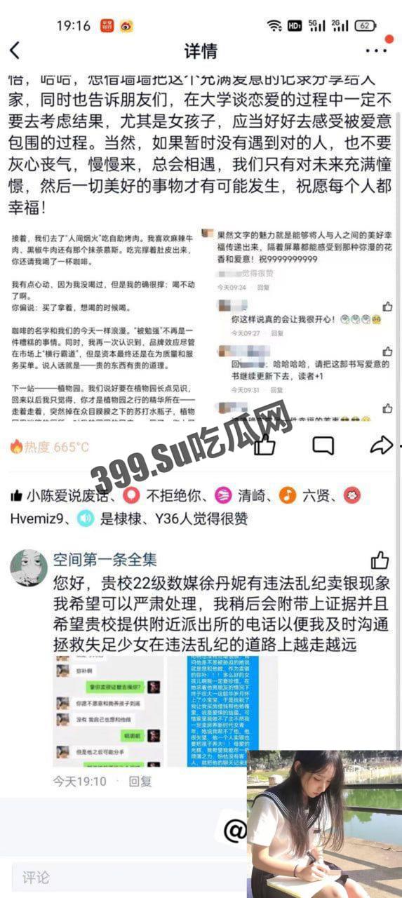 广西职业技术学院 22 级数字传媒艺术系 徐丹妮 违法卖淫被曝光  第2张