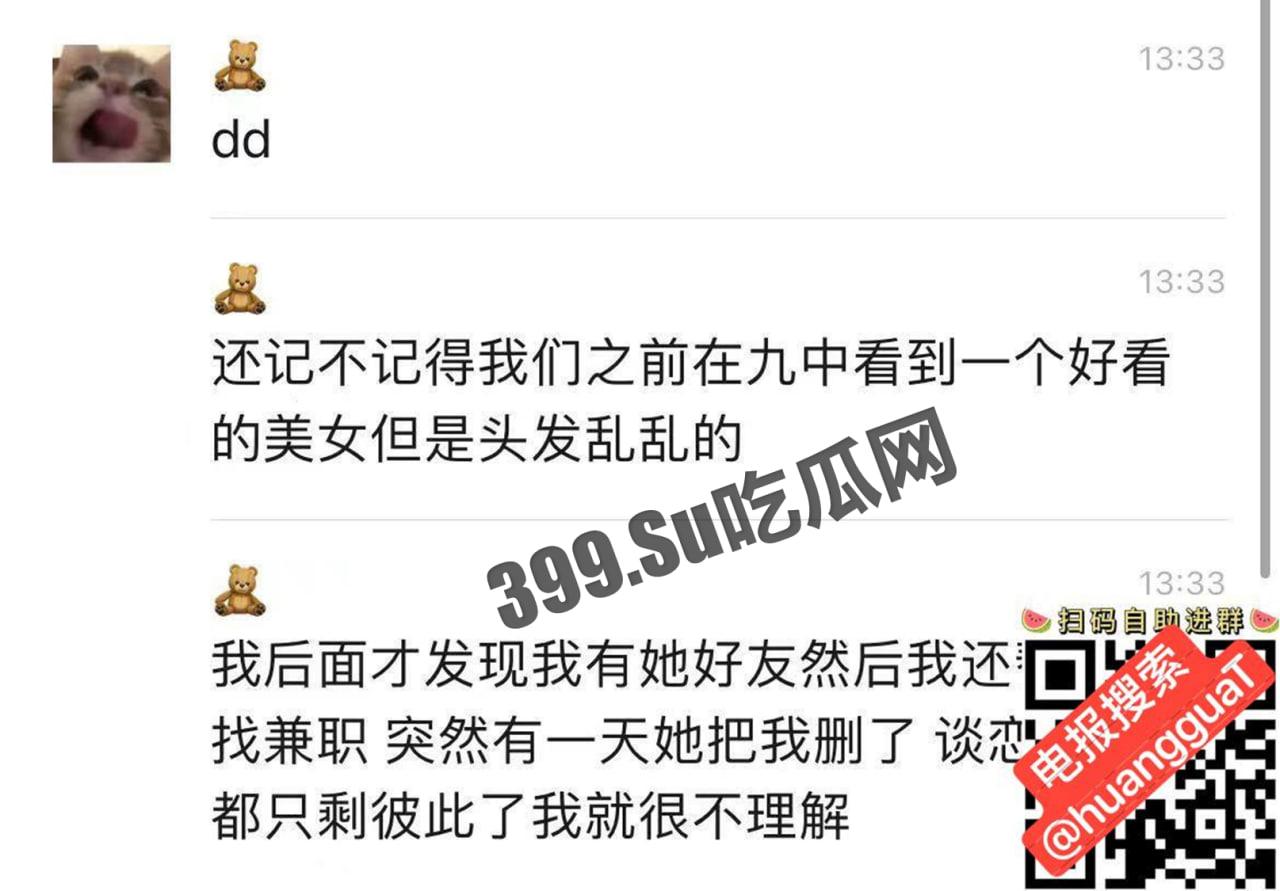 广西职业技术学院 22 级数字传媒艺术系 徐丹妮 违法卖淫被曝光  第5张