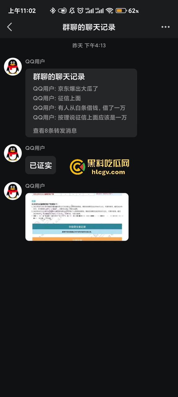 京东双十一前爆出惊天大瓜！『刘强东』与奶茶妹妹的京东帝国被曝利用消费者征信贷款，金融产品提现无法赎回！  第12张