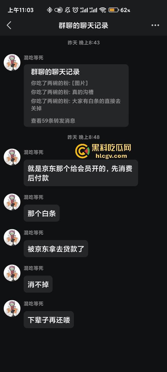 京东双十一前爆出惊天大瓜！『刘强东』与奶茶妹妹的京东帝国被曝利用消费者征信贷款，金融产品提现无法赎回！  第13张