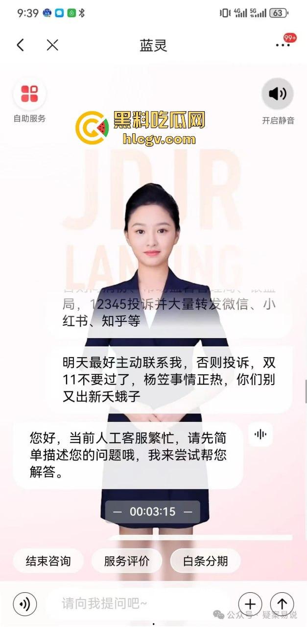 京东双十一前爆出惊天大瓜！『刘强东』与奶茶妹妹的京东帝国被曝利用消费者征信贷款，金融产品提现无法赎回！  第22张