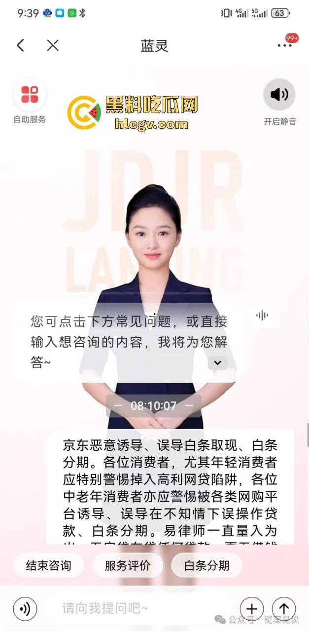 京东双十一前爆出惊天大瓜！『刘强东』与奶茶妹妹的京东帝国被曝利用消费者征信贷款，金融产品提现无法赎回！  第24张