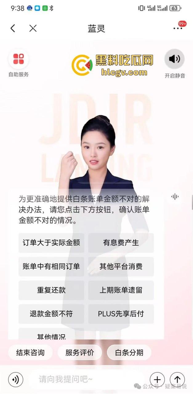 京东双十一前爆出惊天大瓜！『刘强东』与奶茶妹妹的京东帝国被曝利用消费者征信贷款，金融产品提现无法赎回！  第25张