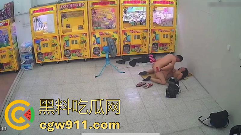 白天叫你哥晚上操你老婆！台湾抓娃娃机店，大屌服务员偷情老板娘，被店里监控拍下全过程！  第7张