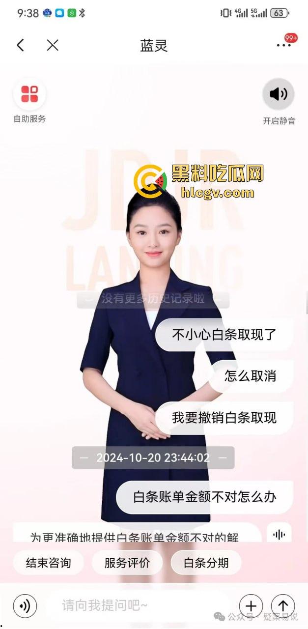 京东双十一前爆出惊天大瓜！『刘强东』与奶茶妹妹的京东帝国被曝利用消费者征信贷款，金融产品提现无法赎回！  第31张