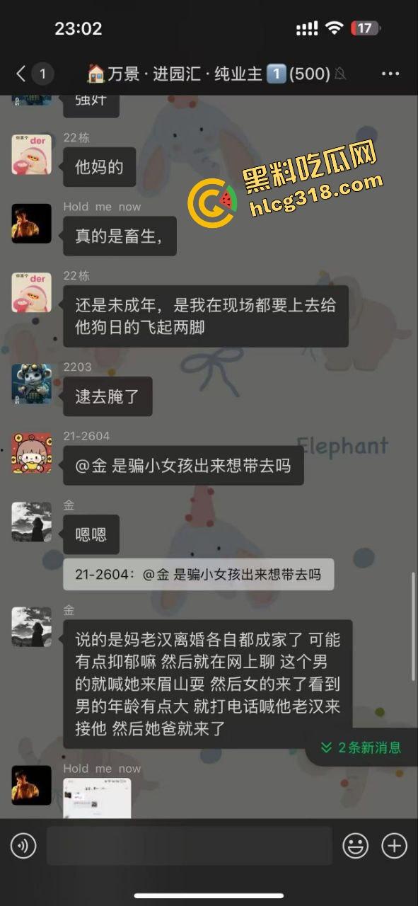 彭山老毕登抖音撩小妹妹,酒店门口被亲爹堵住一顿胖揍,老色胚当场趴窝,路人全程围观叫好! 第1张 彭山老毕登抖音撩小妹妹,酒店门口被亲爹堵住一顿胖揍,老色胚当场趴窝,路人全程围观叫好! 第1张