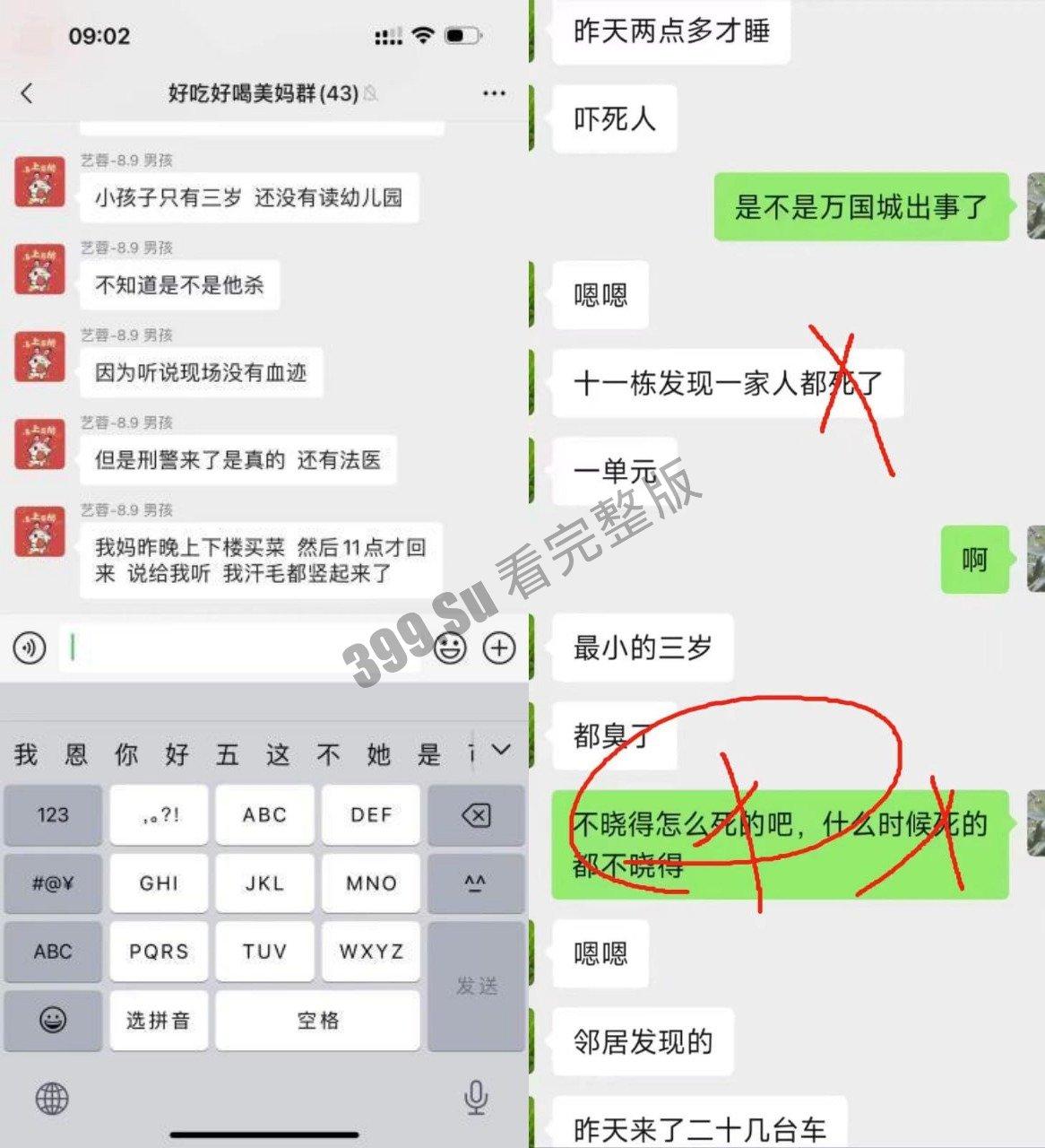 长沙市万国城 灭门事件 一家五口全部死在家中 当中最小仅3岁 被发现时尸体都已发臭 第4张 长沙市万国城 灭门事件 一家五口全部死在家中 当中最小仅3岁 被发现时尸体都已发臭 第4张