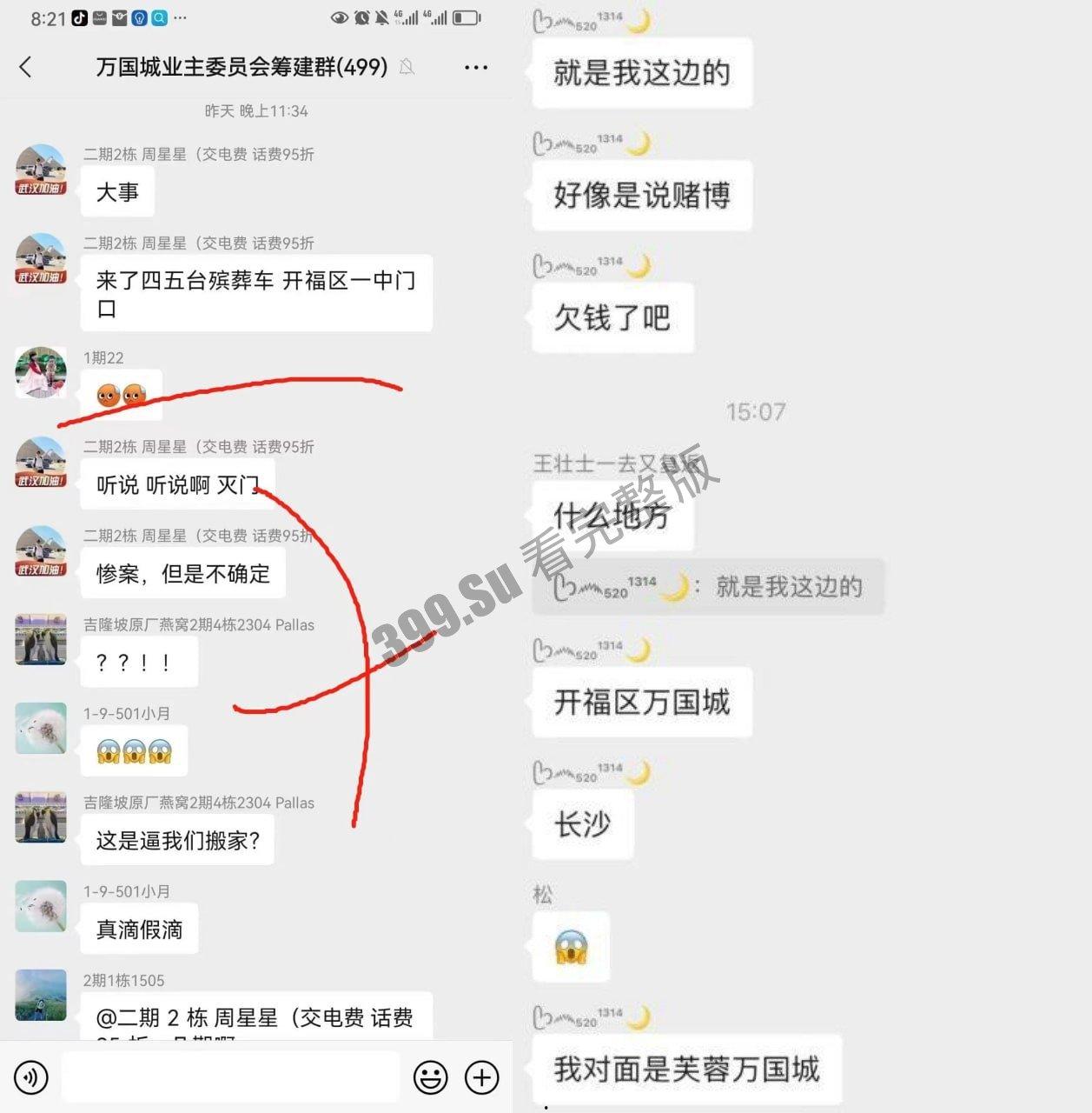 长沙市万国城 灭门事件 一家五口全部死在家中 当中最小仅3岁 被发现时尸体都已发臭 第5张 长沙市万国城 灭门事件 一家五口全部死在家中 当中最小仅3岁 被发现时尸体都已发臭 第5张