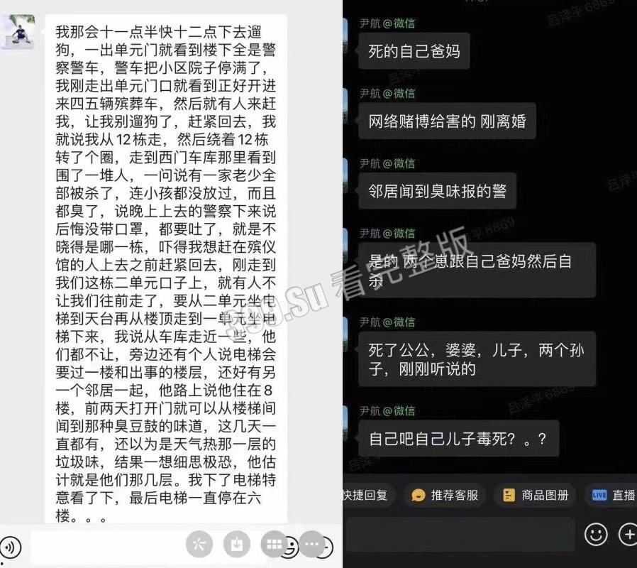 长沙市万国城 灭门事件 一家五口全部死在家中 当中最小仅3岁 被发现时尸体都已发臭 第6张 长沙市万国城 灭门事件 一家五口全部死在家中 当中最小仅3岁 被发现时尸体都已发臭 第6张