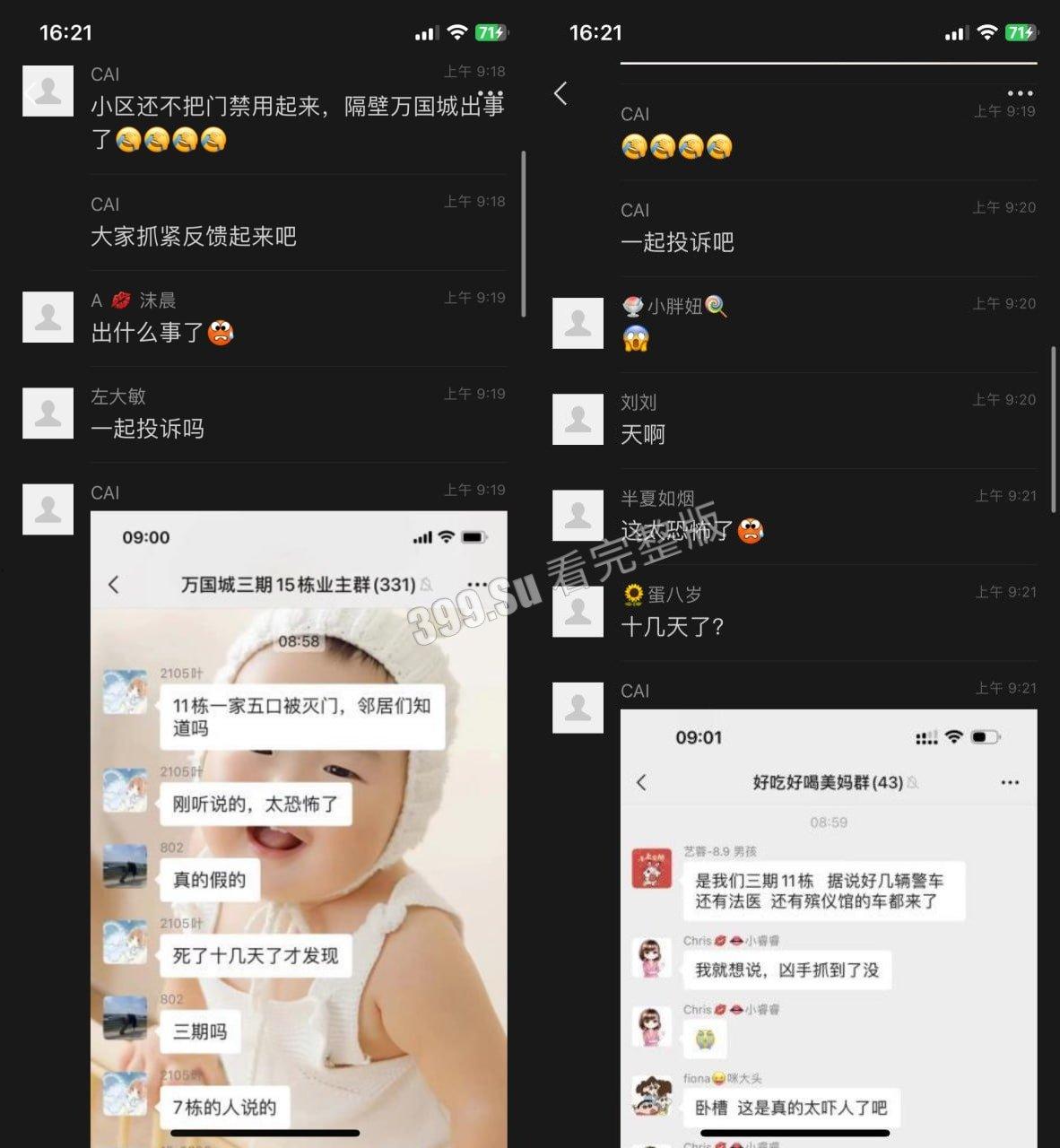 长沙市万国城 灭门事件 一家五口全部死在家中 当中最小仅3岁 被发现时尸体都已发臭 第7张 长沙市万国城 灭门事件 一家五口全部死在家中 当中最小仅3岁 被发现时尸体都已发臭 第7张