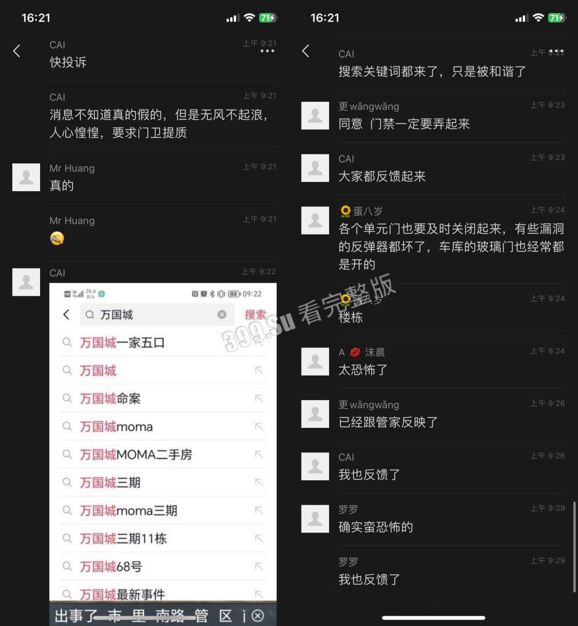 长沙市万国城 灭门事件 一家五口全部死在家中 当中最小仅3岁 被发现时尸体都已发臭 第8张 长沙市万国城 灭门事件 一家五口全部死在家中 当中最小仅3岁 被发现时尸体都已发臭 第8张