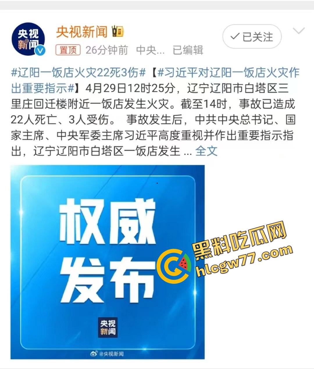 辽宁辽阳重大火灾22死3伤，火烧三里庄，省委书记的帽子都烧没了，锅从天降谁扛得住？  第1张