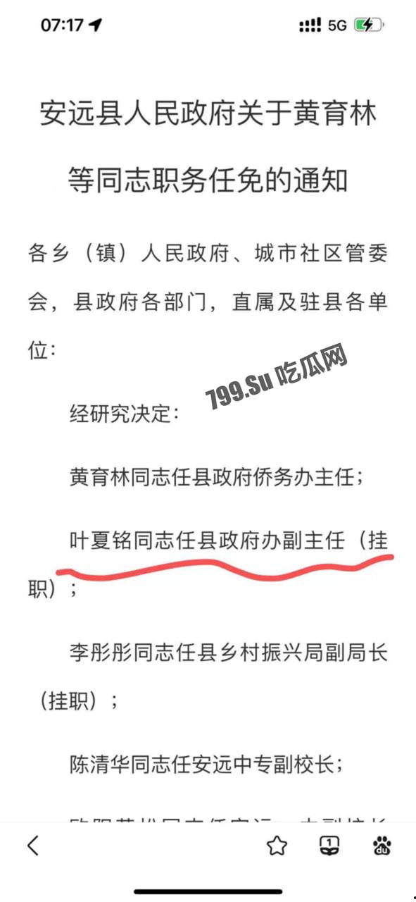 重磅热瓜!县长李秋平公然侵犯高颜值复旦法学硕士 江西安远县长李秋平侵犯挂职干部被停职 第2张 重磅热瓜!县长李秋平公然侵犯高颜值复旦法学硕士 江西安远县长李秋平侵犯挂职干部被停职 第2张