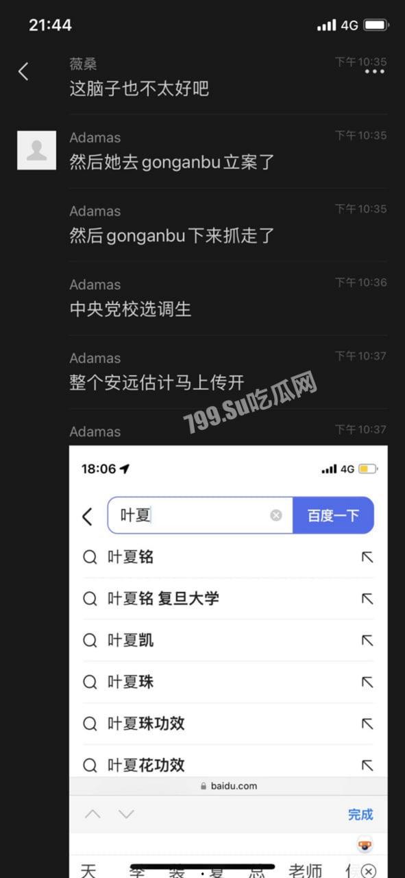 重磅热瓜!县长李秋平公然侵犯高颜值复旦法学硕士 江西安远县长李秋平侵犯挂职干部被停职 第3张 重磅热瓜!县长李秋平公然侵犯高颜值复旦法学硕士 江西安远县长李秋平侵犯挂职干部被停职 第3张