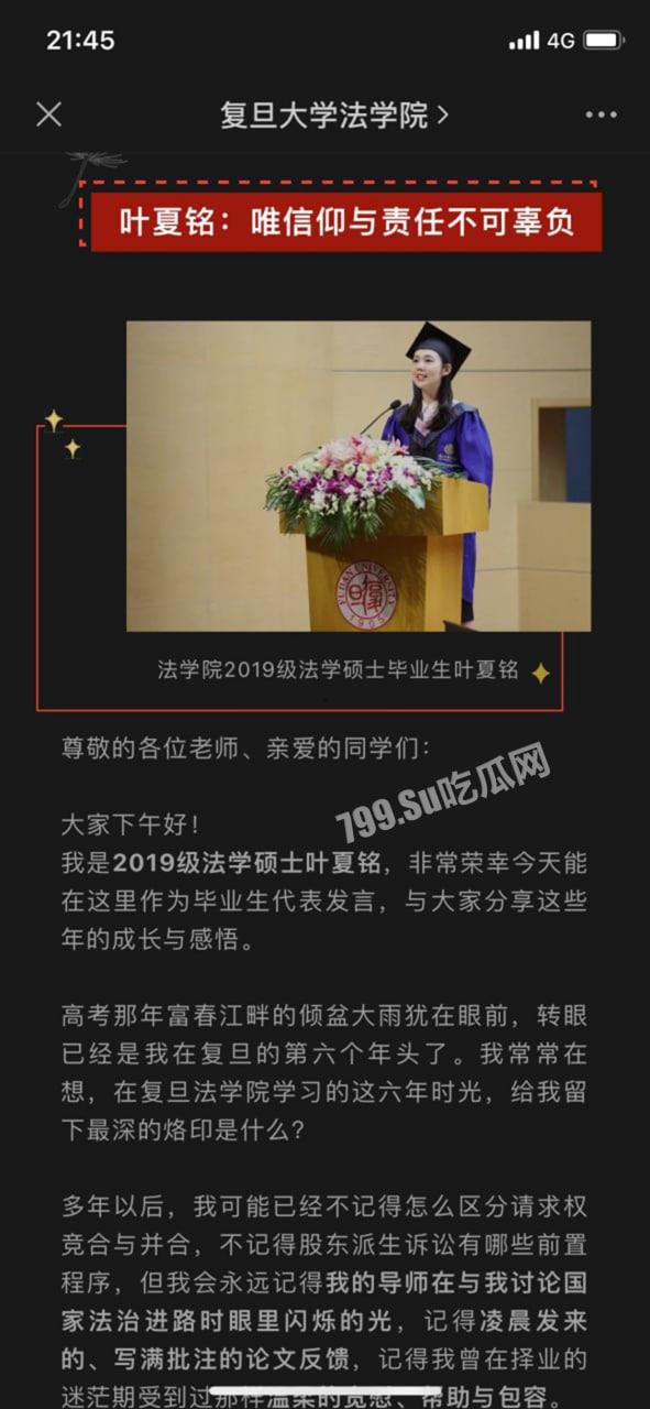 重磅热瓜!县长李秋平公然侵犯高颜值复旦法学硕士 江西安远县长李秋平侵犯挂职干部被停职 第11张 重磅热瓜!县长李秋平公然侵犯高颜值复旦法学硕士 江西安远县长李秋平侵犯挂职干部被停职 第11张