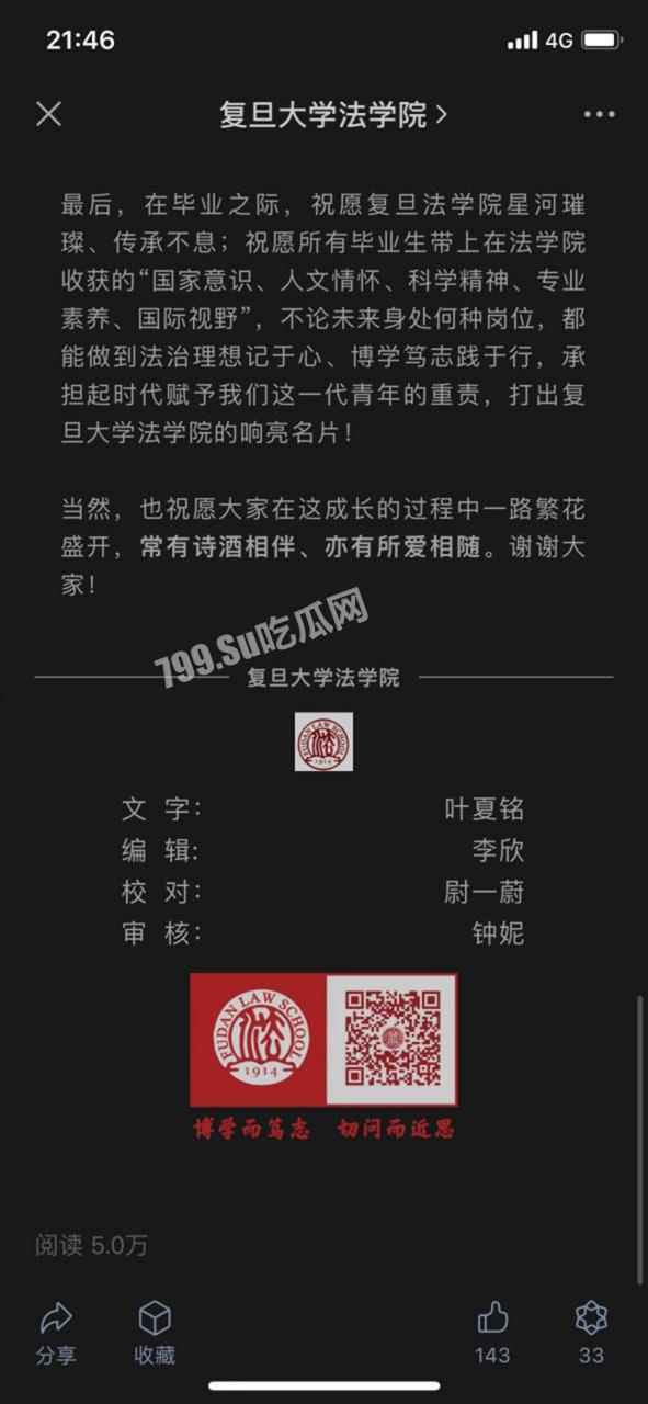 重磅热瓜!县长李秋平公然侵犯高颜值复旦法学硕士 江西安远县长李秋平侵犯挂职干部被停职 第14张 重磅热瓜!县长李秋平公然侵犯高颜值复旦法学硕士 江西安远县长李秋平侵犯挂职干部被停职 第14张