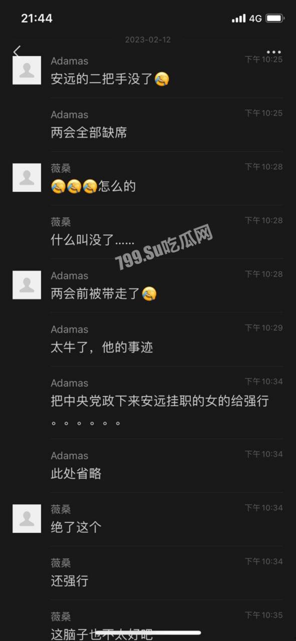 重磅热瓜!县长李秋平公然侵犯高颜值复旦法学硕士 江西安远县长李秋平侵犯挂职干部被停职 第15张 重磅热瓜!县长李秋平公然侵犯高颜值复旦法学硕士 江西安远县长李秋平侵犯挂职干部被停职 第15张