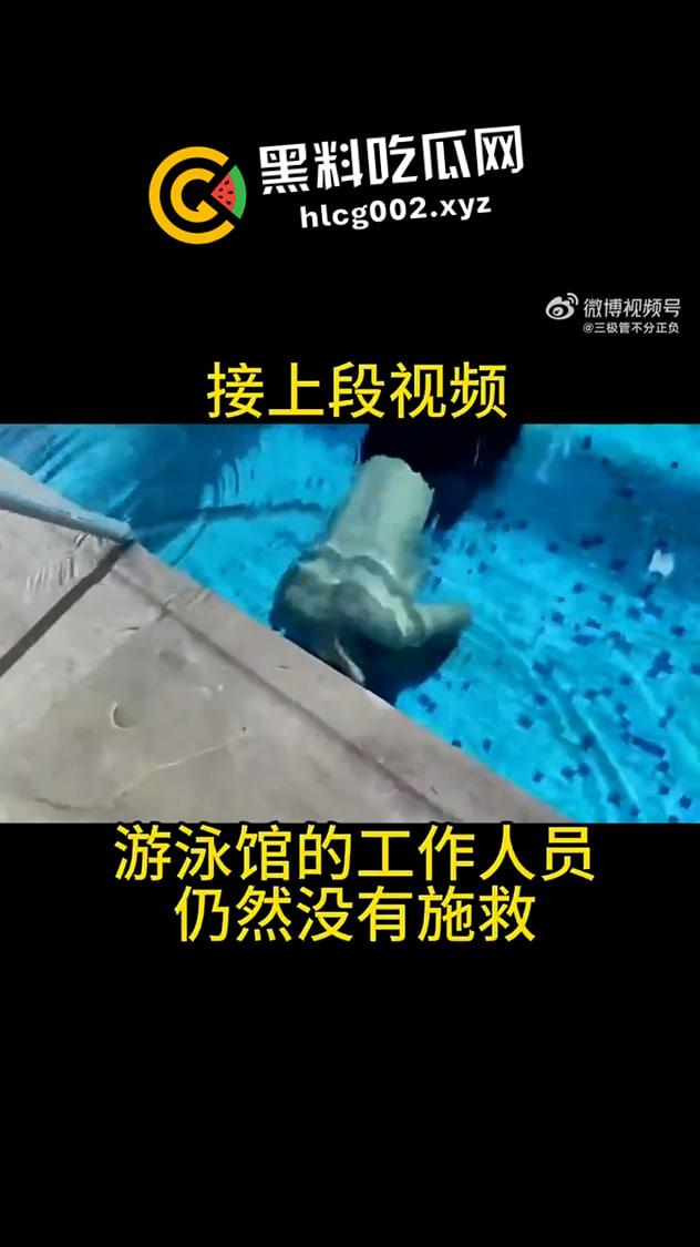 河南郑州锐弘健身游泳教练溺水身亡 同事一旁录像眼睁睁看其淹死 现场视频流出  第3张