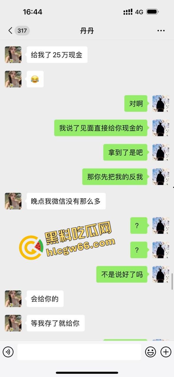 青岛骚逼『丹丹』干伴游卷走大哥30万跑路曝光，拿25万现金加5万转账陪睡一晚就跑路！  第5张