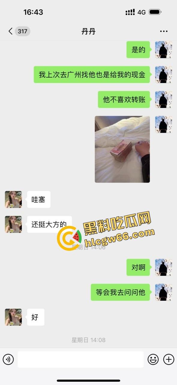 青岛骚逼『丹丹』干伴游卷走大哥30万跑路曝光，拿25万现金加5万转账陪睡一晚就跑路！  第6张