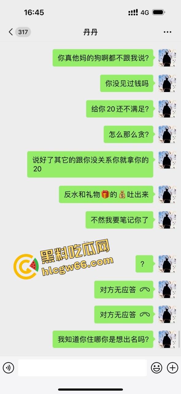 青岛骚逼『丹丹』干伴游卷走大哥30万跑路曝光，拿25万现金加5万转账陪睡一晚就跑路！  第11张