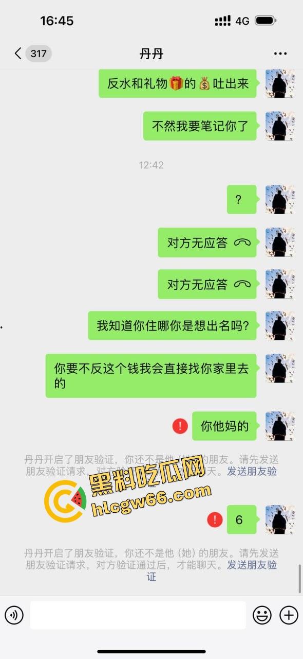 青岛骚逼『丹丹』干伴游卷走大哥30万跑路曝光，拿25万现金加5万转账陪睡一晚就跑路！  第19张