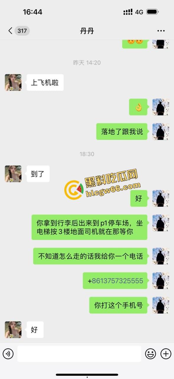 青岛骚逼『丹丹』干伴游卷走大哥30万跑路曝光，拿25万现金加5万转账陪睡一晚就跑路！  第22张