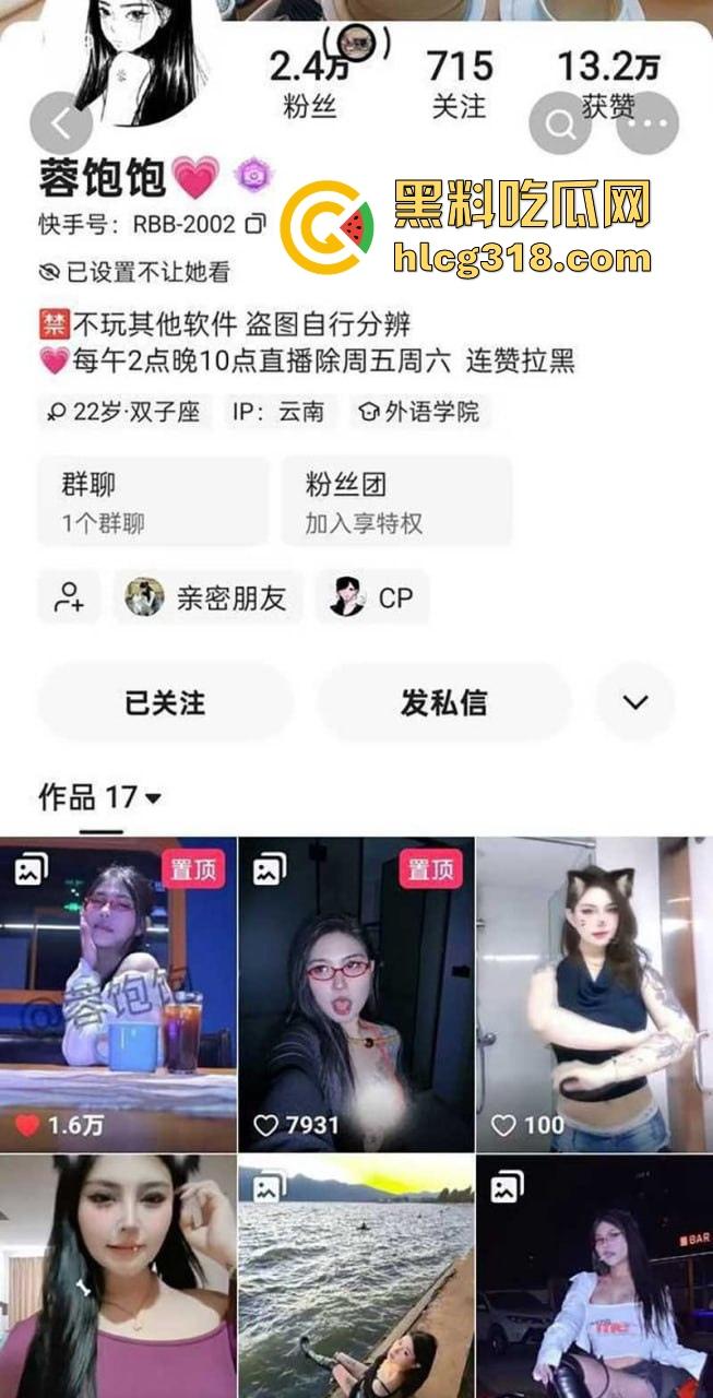 快手巨乳网红【蓉饱饱】性爱视频流出！身材完美长腿翘臀，极品巨乳反差魅魔，迷人的小妖精。  第1张