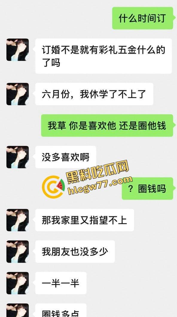 上海同济大学嫩妹【刘思雨】欠前男友钱不还,最后靠卖身结婚抵债,这婚礼干脆叫赔偿仪式吧! 第4张 上海同济大学嫩妹【刘思雨】欠前男友钱不还,最后靠卖身结婚抵债,这婚礼干脆叫赔偿仪式吧! 第4张