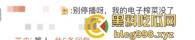听泉鉴宝突然停播！资本整活儿还是炫富翻车？网友哭诉：电子榨菜没了，我的腿也没了！  第5张