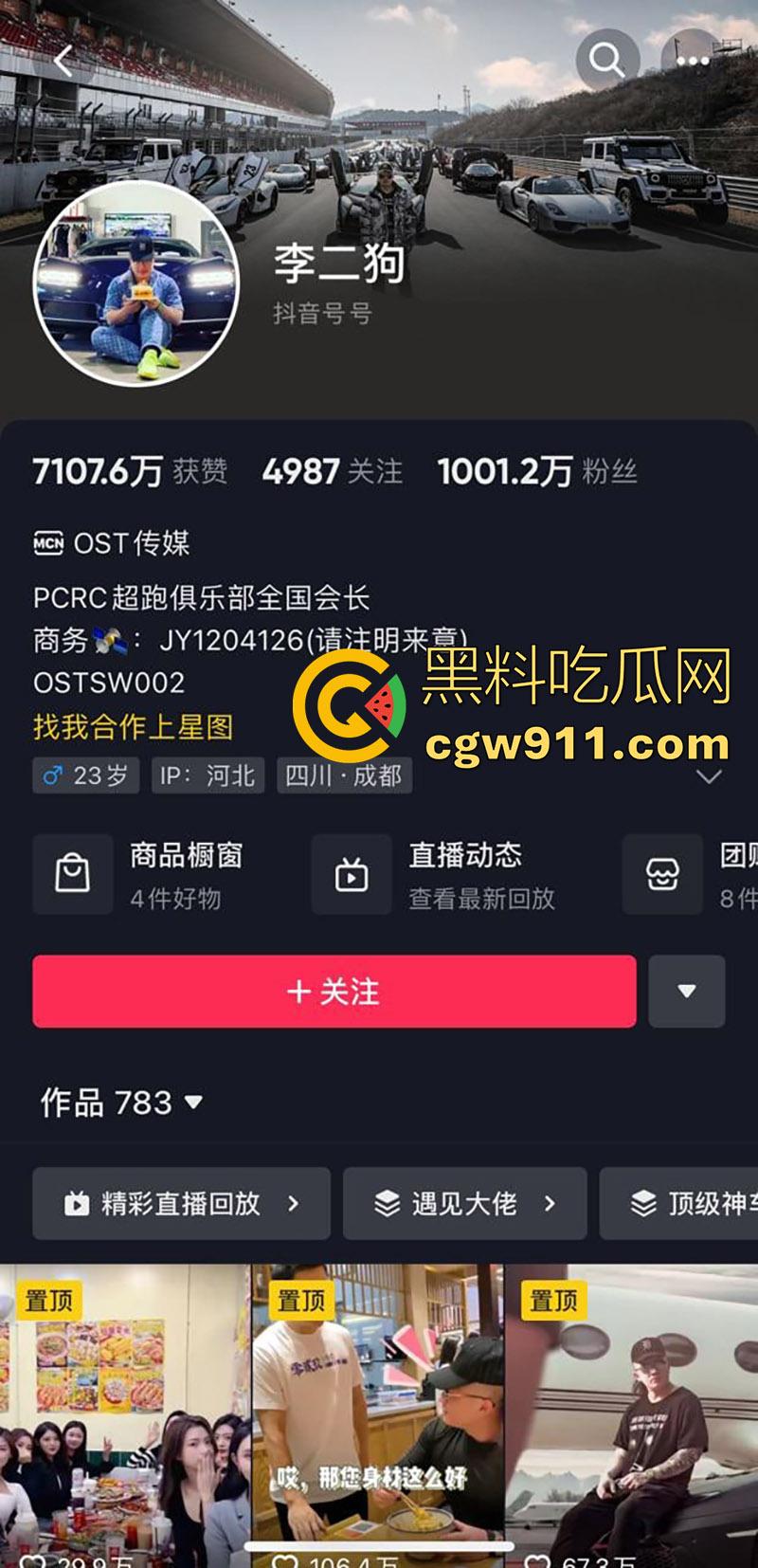 抖音千万粉丝网红【李二狗】，被曝泳池派对1V4事件，全都是高品质女神，大奶长腿身材逆天，这玩的质量这么好么？  第1张