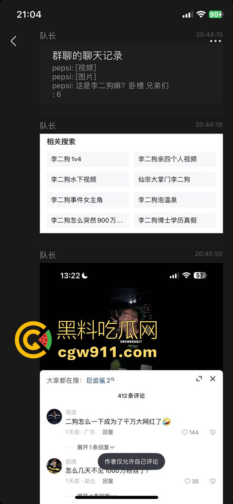 抖音千万粉丝网红【李二狗】，被曝泳池派对1V4事件，全都是高品质女神，大奶长腿身材逆天，这玩的质量这么好么？  第2张