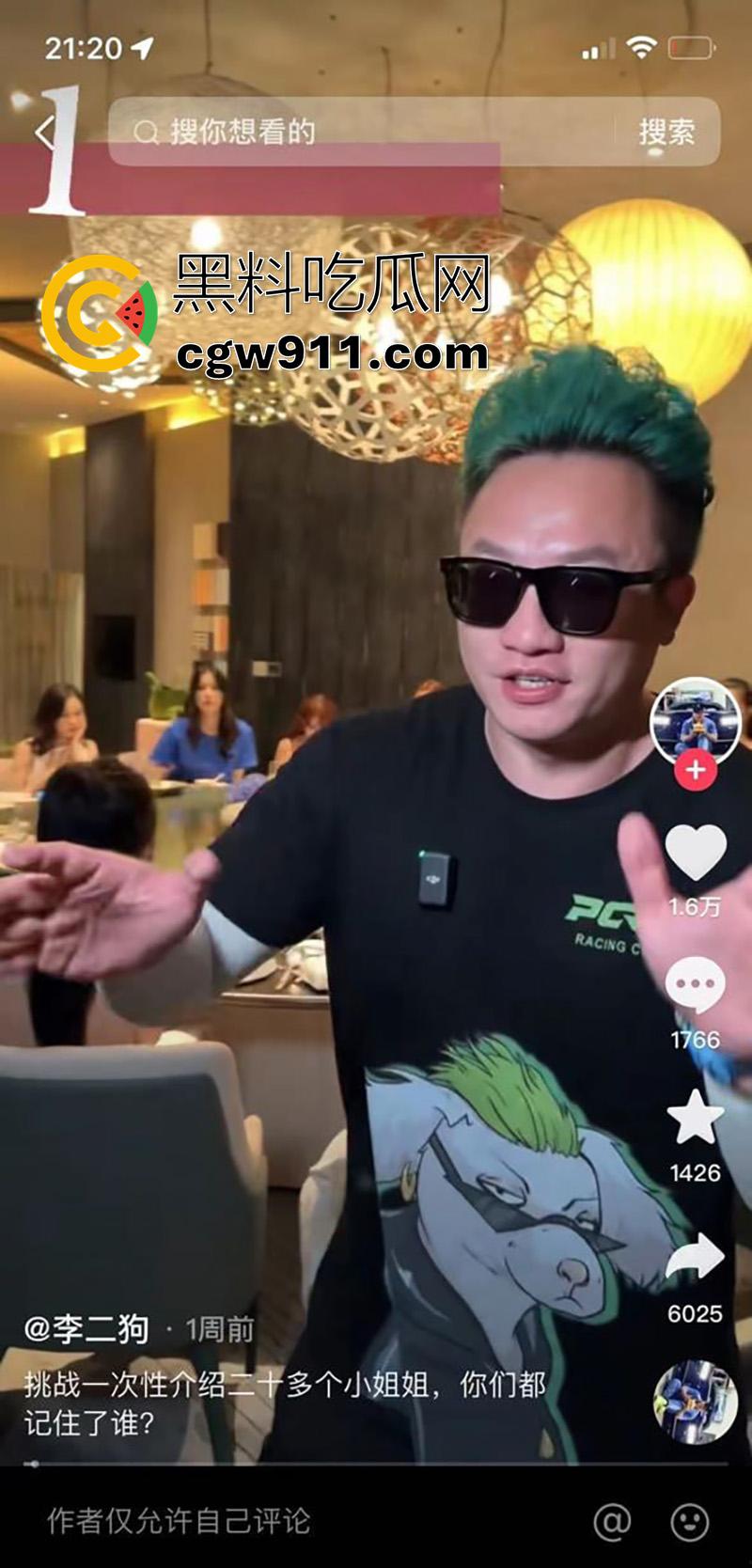 抖音千万粉丝网红【李二狗】，被曝泳池派对1V4事件，全都是高品质女神，大奶长腿身材逆天，这玩的质量这么好么？  第3张