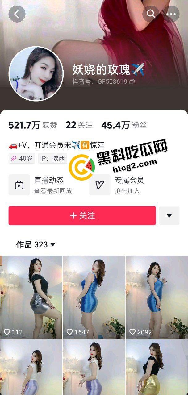 抖音45万粉丝熟女网红『狂野玫瑰』40岁的少妇仍然风韵犹存 裸露骚舞私拍福利流出  第1张