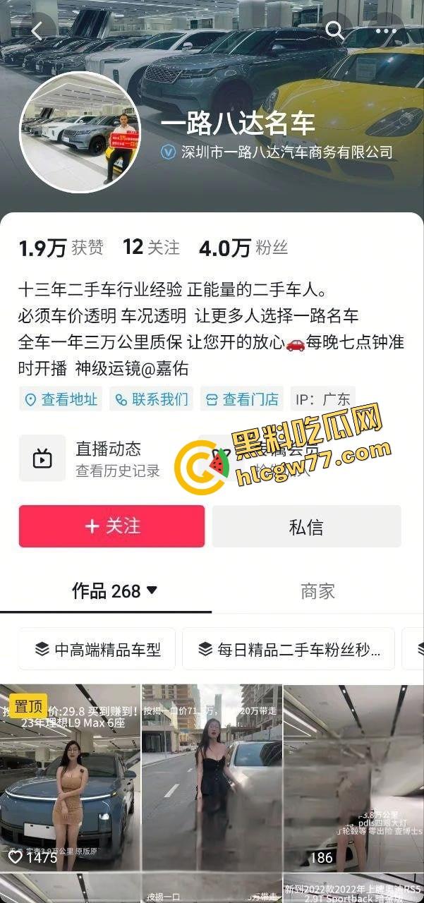 抖音骚鸡直播不穿打底裤,肥鲍晃来晃去勾魂摄魄,卖车还是卖骚?裤都脱了你卖我这车? 第1张 抖音骚鸡直播不穿打底裤,肥鲍晃来晃去勾魂摄魄,卖车还是卖骚?裤都脱了你卖我这车? 第1张