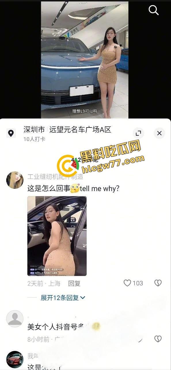 抖音骚鸡直播不穿打底裤,肥鲍晃来晃去勾魂摄魄,卖车还是卖骚?裤都脱了你卖我这车? 第2张 抖音骚鸡直播不穿打底裤,肥鲍晃来晃去勾魂摄魄,卖车还是卖骚?裤都脱了你卖我这车? 第2张