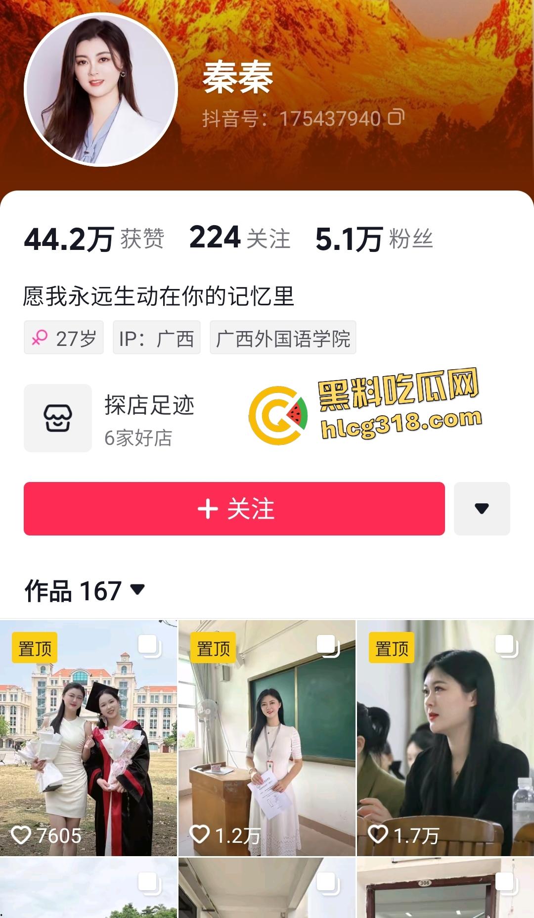 广西外国语学院英语老师【秦秦】为性瘾承诺满分让男同学后入紧身内裤，男同学以后都不愁挂科了！  第1张