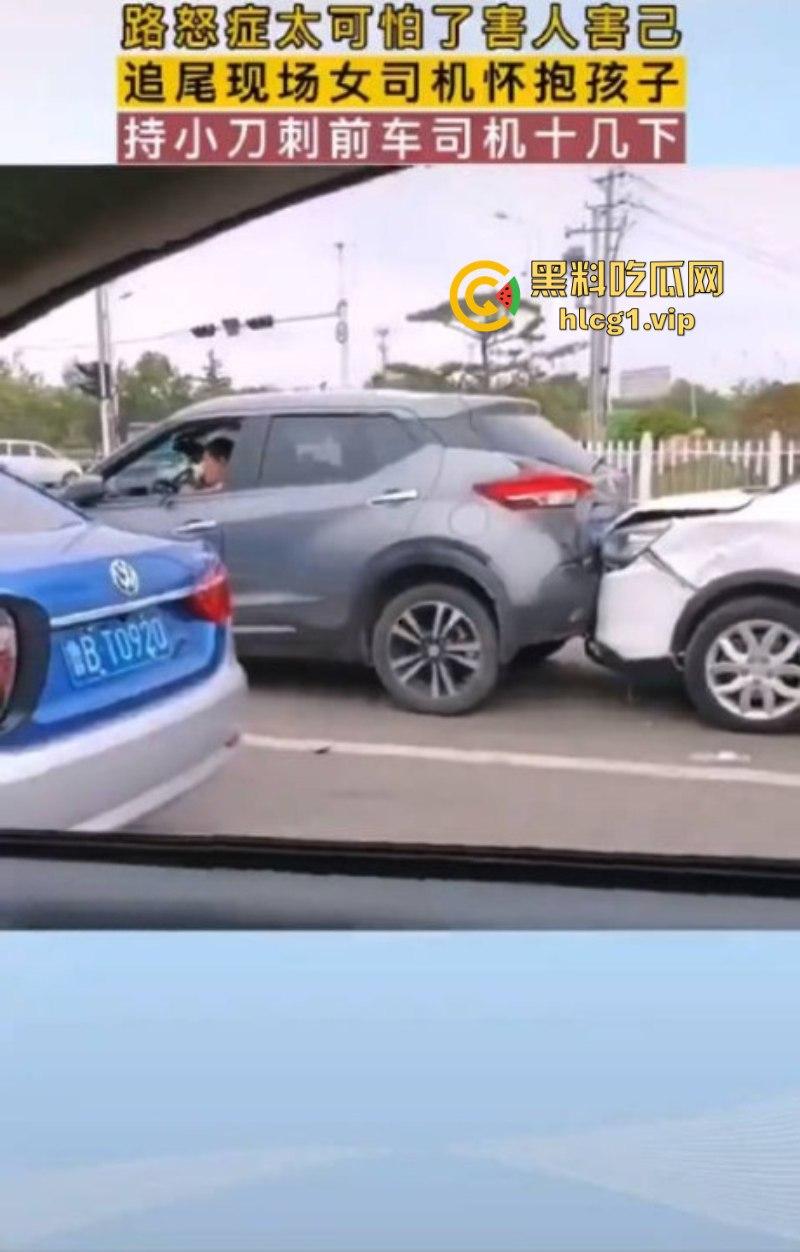 山东又又又上分了！宝妈追尾抱着孩子拿小刀刺前车司机！  第7张
