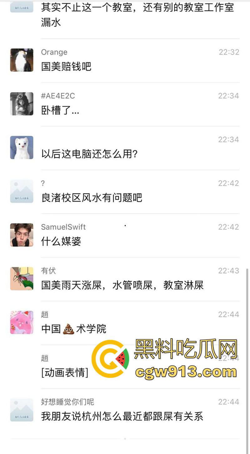 这是拉炸弹了么？浙江杭州中国美术学院，良渚校区自习室，排污管爆炸粪水淹没自习室，保研女被淋一头！  第4张