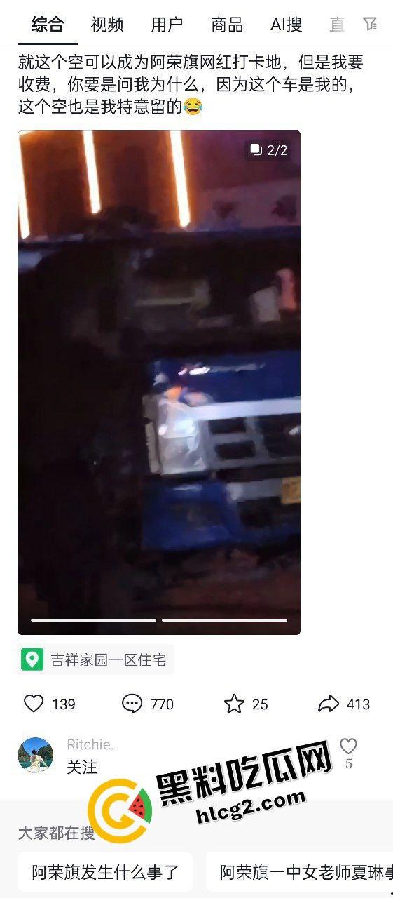 热门大瓜！呼伦贝尔阿荣旗战地 小情侣半夜货车边野战 后入爆操时被偷拍 全网疯传！  第1张