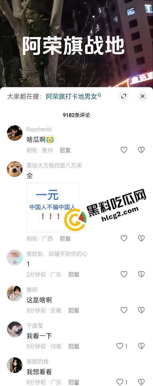 热门大瓜！呼伦贝尔阿荣旗战地 小情侣半夜货车边野战 后入爆操时被偷拍 全网疯传！  第3张