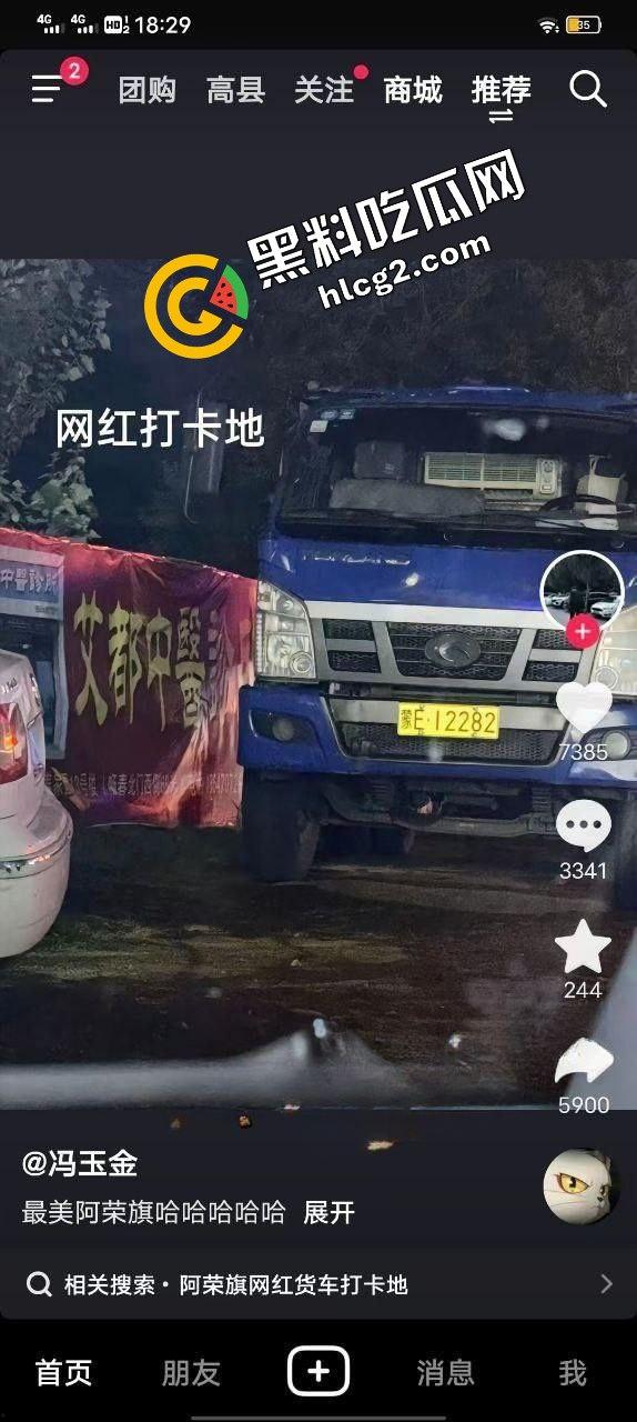 热门大瓜！呼伦贝尔阿荣旗战地 小情侣半夜货车边野战 后入爆操时被偷拍 全网疯传！  第5张