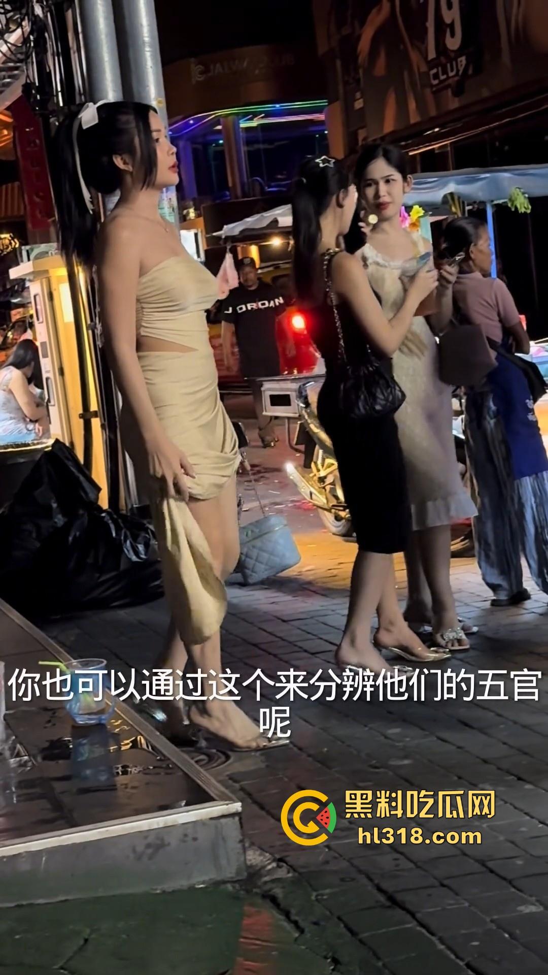 相信瓜友们都想过去泰国试一下外国菜，但又怕嫖到人妖或者变性人是吧！这期就给大家普及几点避个坑！  第6张