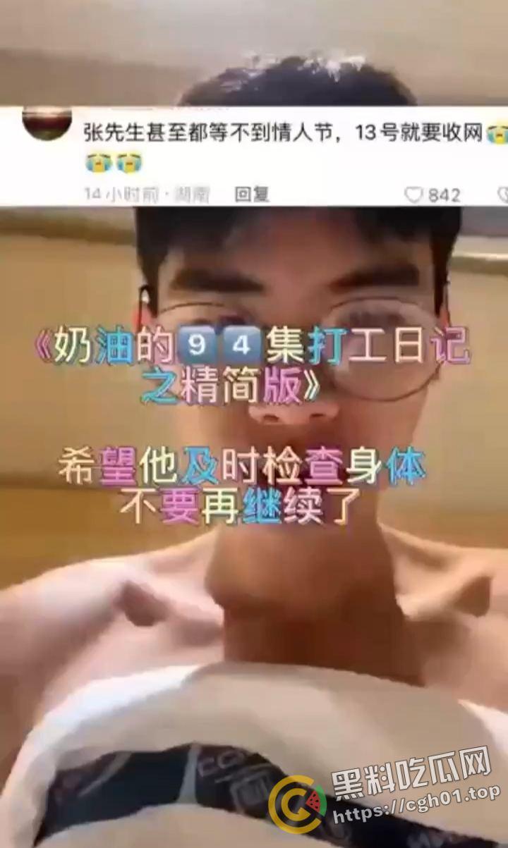 大型连续剧网红博主【奶油】的男同恶堕之旅 疑似做爱视频被流出 瘦猴在男同界这么吃香吗  第1张