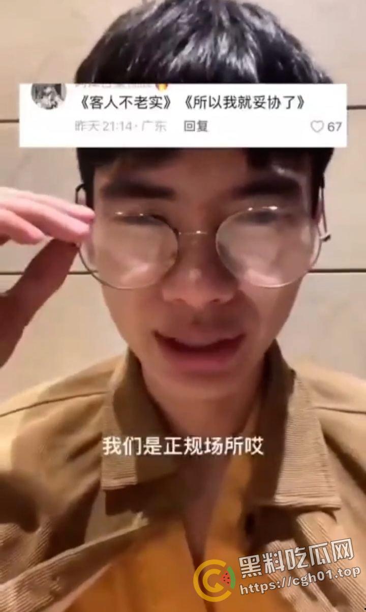 大型连续剧网红博主【奶油】的男同恶堕之旅 疑似做爱视频被流出 瘦猴在男同界这么吃香吗  第4张