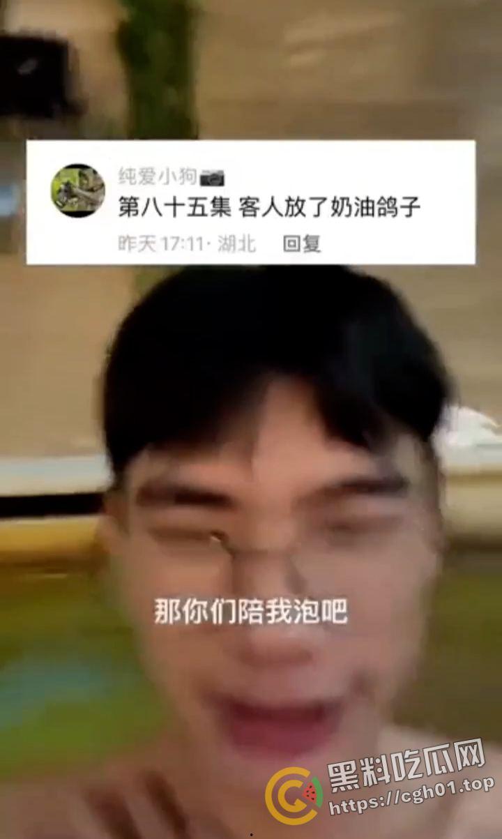 大型连续剧网红博主【奶油】的男同恶堕之旅 疑似做爱视频被流出 瘦猴在男同界这么吃香吗  第6张