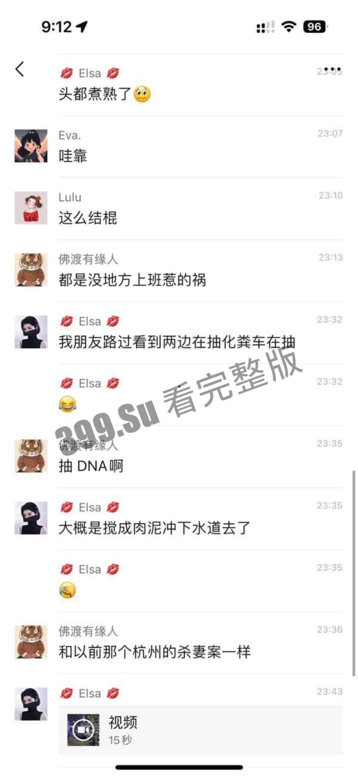 网传江苏常州分尸案细节，恐怖如斯！！现场竟然……  第7张